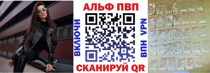 A-PVP Crystall цены Домодедово