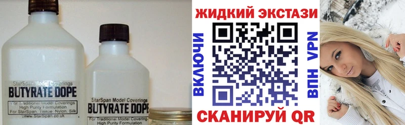 БУТИРАТ BDO 33%  что такое наркотик  Домодедово 