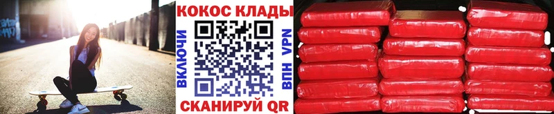 КОКАИН Эквадор MEGA рабочий сайт Домодедово