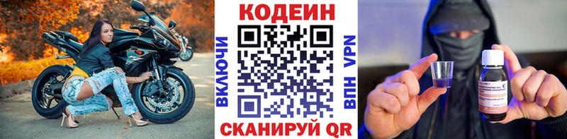 Codein напиток Lean (лин)  где купить наркоту  Домодедово 